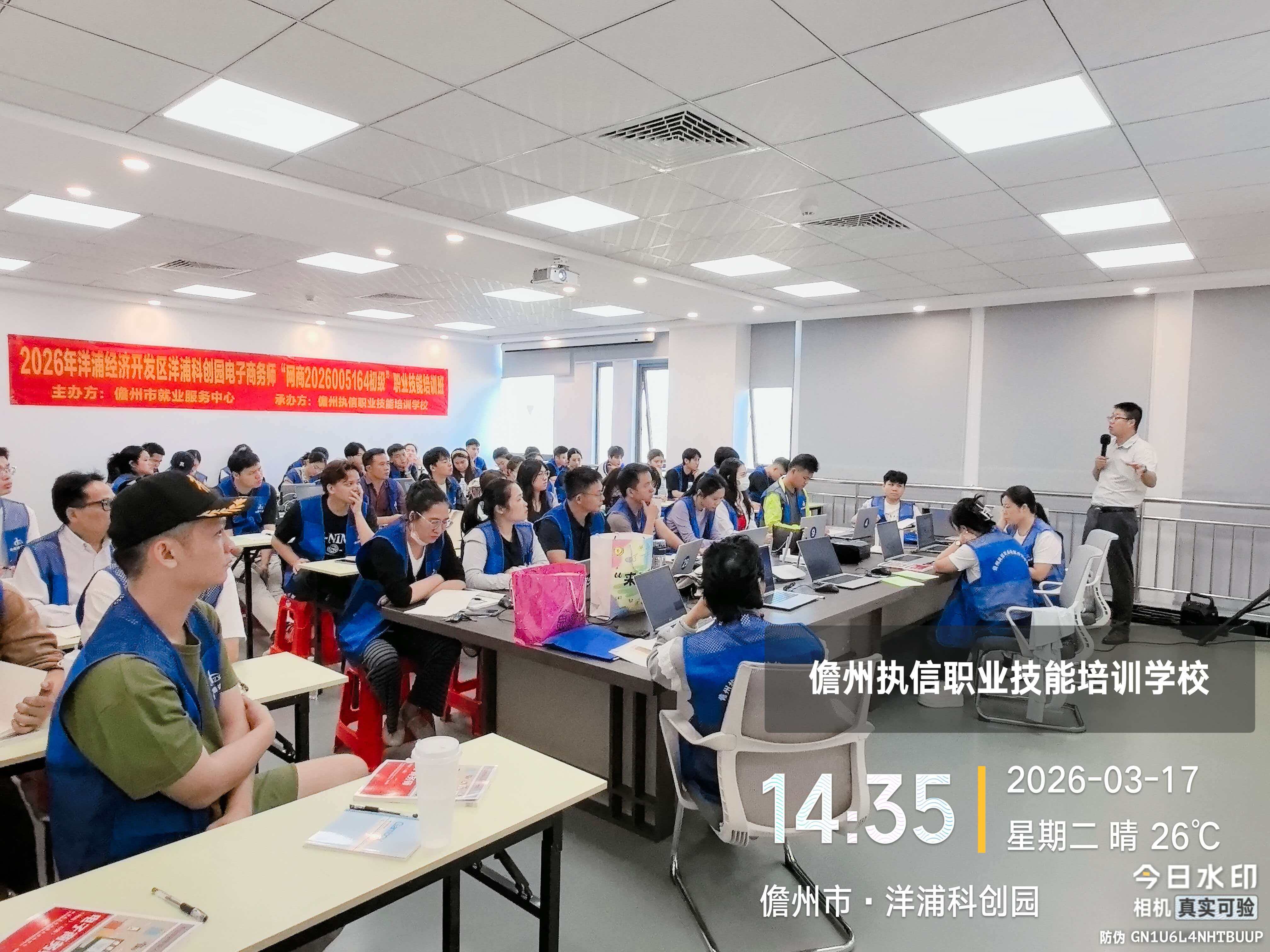 课堂授课现场